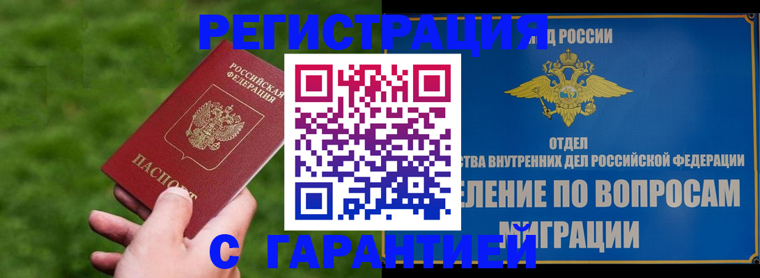 прописка законно в Качканаре