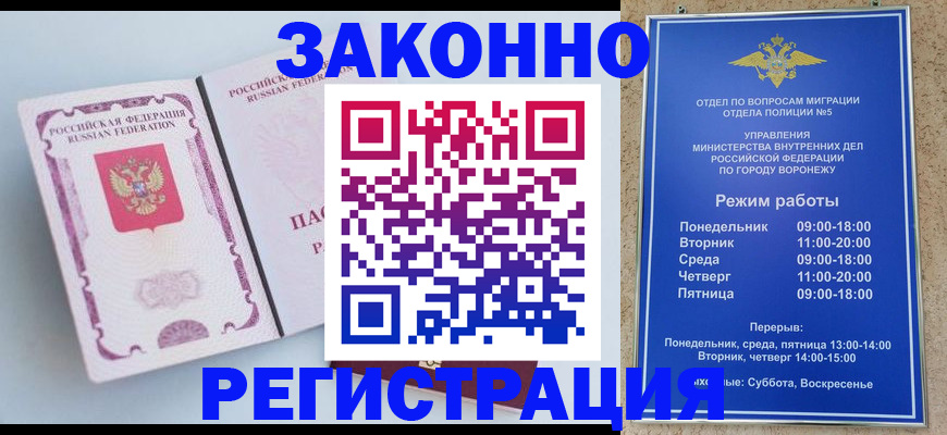 прописка для работы в Качканаре