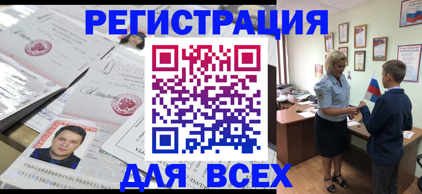 временная регистрация собственник в Качканаре