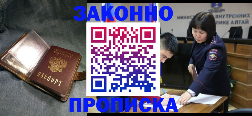 прописка гарантия в Качканаре