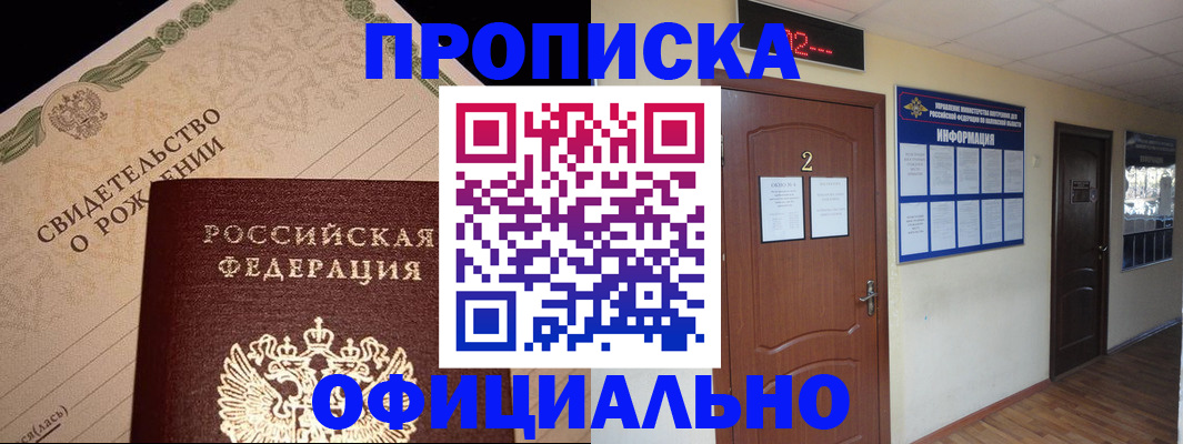 прописка в Качканаре